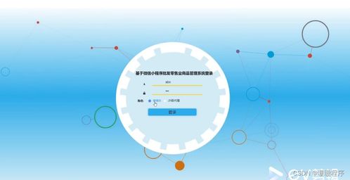 java php node.js python基于微信小程序批發零售業商品管理系統