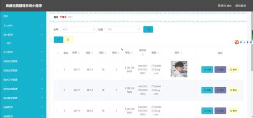 精品微信小程序ssm的房屋租賃管理系統 后臺 前后分離vue