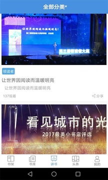 全民閱讀手機版下載 全民閱讀最新版本下載 91手游網