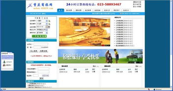 黃石市機票區域代理,個人機票代理加盟